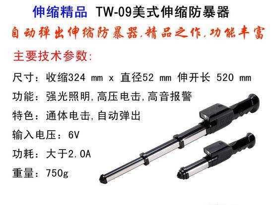 合法防身器材哪里有